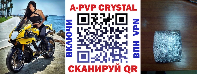 А ПВП Соль Княгинино