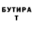 Бутират буратино Kamash Amirzhan