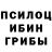 Альфа ПВП крисы CK Oomat Mmm