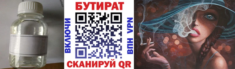 кракен рабочий сайт  даркнет клад  БУТИРАТ Butirat  Княгинино 