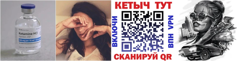 купить   Княгинино  Кетамин VHQ 