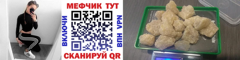 ссылка на мегу tor  Княгинино  МЕФ mephedrone 