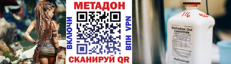 МЕТАДОН белоснежный  ОМГ ОМГ tor  Княгинино  наркотики 